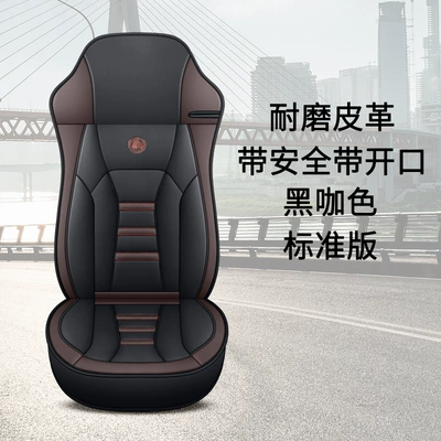 Cushion Cover Decorative Supplies Daquan Liberation j6p – Seat cushion, seat cover - black-brown-full-leather-seat-belt-opening-single-seat