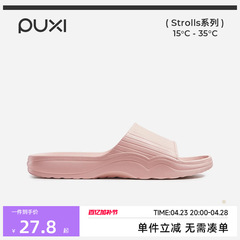 Puxi Qingyi 抗菌サンダル女性のための 2025 新しいホームノンスリップ防臭 EVA ホーム屋内スリッパ夏