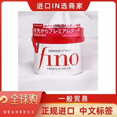 日本fino红发膜护发素修干复枯倒膜改善毛躁抓不住发膜免蒸