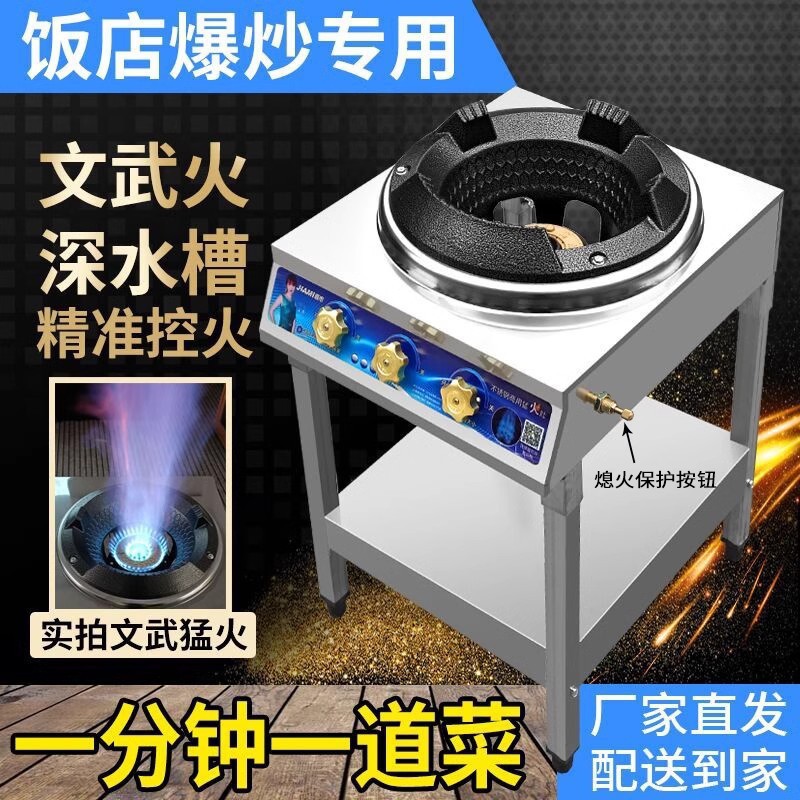 猛火灶商用燃气灶液化气饭店煤气灶节能聚能灶中压猛火炉台式单灶