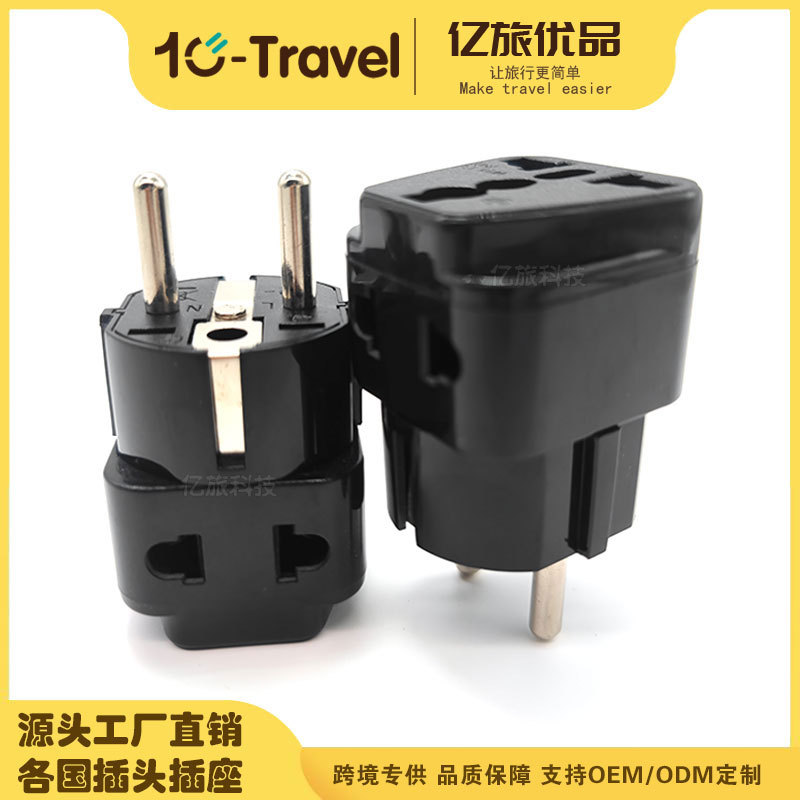 厂家批发全铜WDI-9韩国俄罗斯多功能转换插头 欧式德式法式转接头
