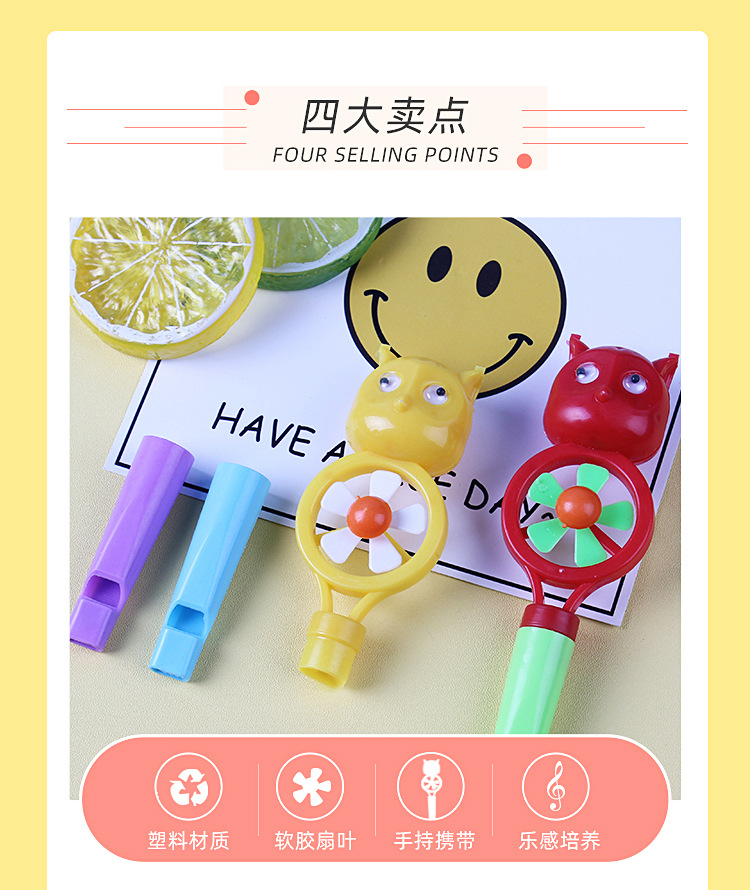 WJ-2612-卡通风扇口哨详情_02
