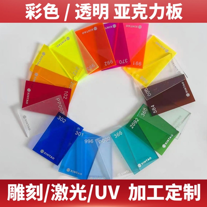彩色亚克力板半透明有机玻璃板材磨砂茶色圆片雕刻加工激光切割UV