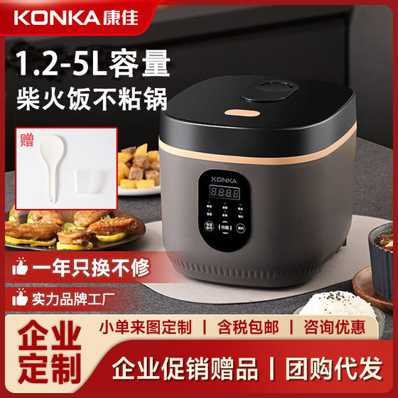 Konka rice cooker household multi-functional rice cooker wholesale smart reservation non-stick rice cooker large capacity rice cooker