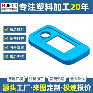 Blood Oxygen Meter Accessories Shenzhen Plastic Injection Molding, Factory Supply Source Professional Customization