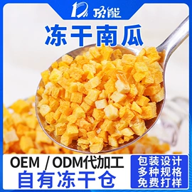 脱水蔬菜;代餐粉;其他香辛料