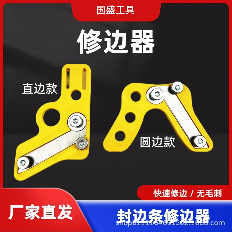 木工封边条修边刀免漆板生态板手动去毛刺倒角圆弧刮边修边器45