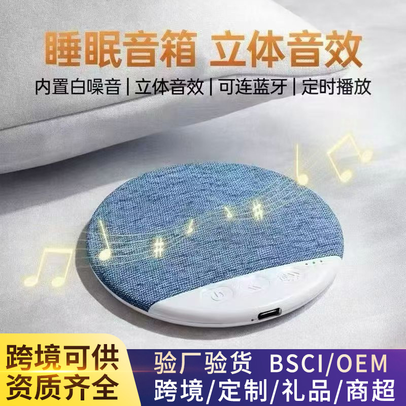 Nuevos productos transfronterizos de altavoces de almohada para dormir, altavoces debajo de la almohada, alta calidad de sonido, sincronización multifuncional, sonido Bluetooth, ruido blanco