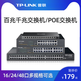 TP-LINK��16�ڰ��׽��Q�C12/24�׷־�������������·����ǧ�׾W