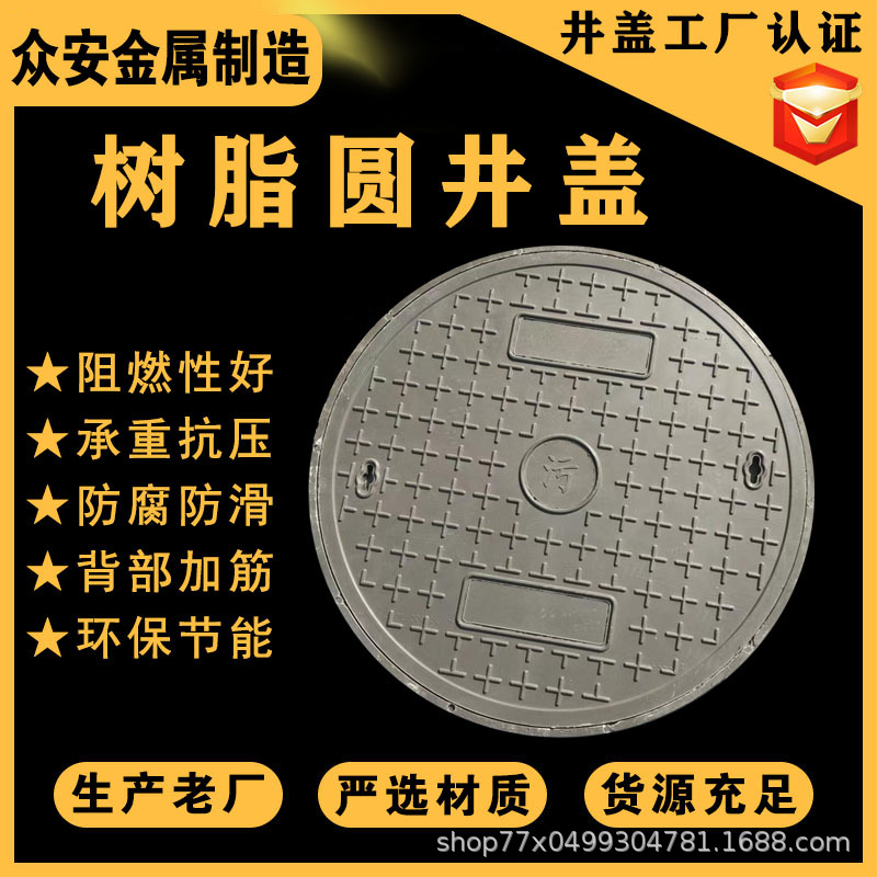 树脂井盖盖板树脂电缆沟盖板 复合电力盖板雨污水井盖圆形水表井