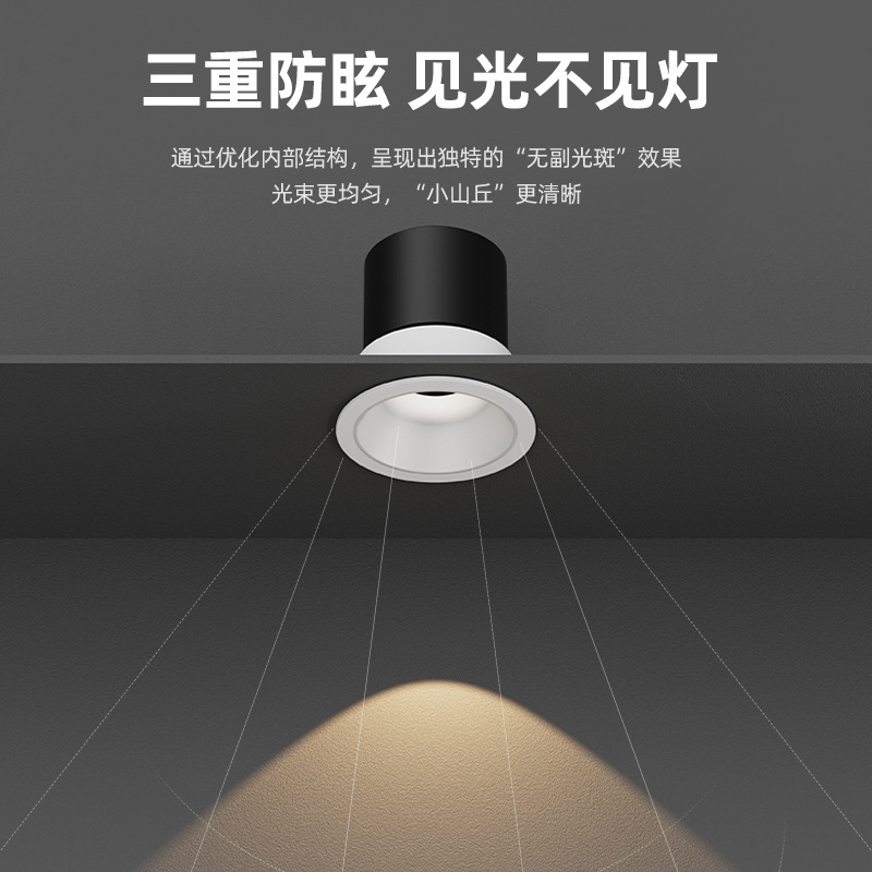 全光谱射灯嵌入式LED深杯防眩可调角度小山丘高亮射灯客厅无主灯|undefined
