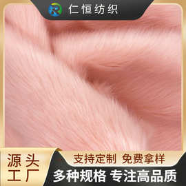 高低毛人造长毛绒6cm仿狐狸毛仿皮草面料 大狐狸