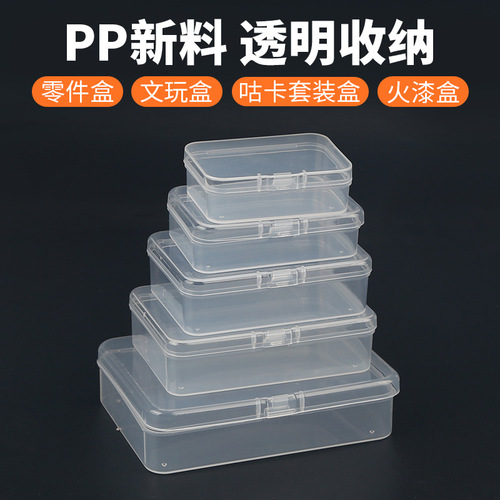 Small storage box, plastic transparent box, document card organizer, sample packaging box, plastic rectangular turntable box
