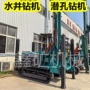 履带式太阳能螺旋山地打桩机