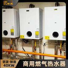 商用燃气热水器宾馆酒店婴儿游泳馆发廊常压热水锅炉高效节能