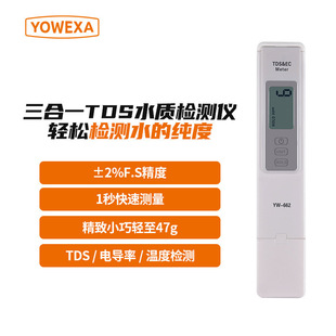 Yuwen YW-662 TDS Water Quality Detector Monitors Household Pure Tap Water Mineral Pen