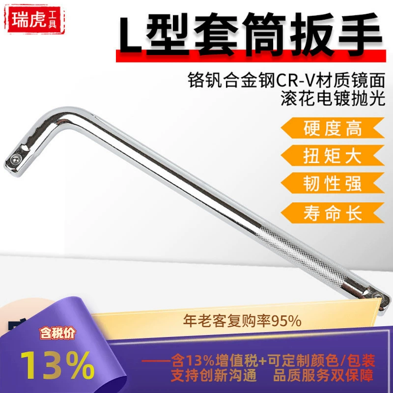 L-образный изогнутый стержень Удлинение втулки рычага Принадлежности для гаечного ключа 1/2 гайка Тип L