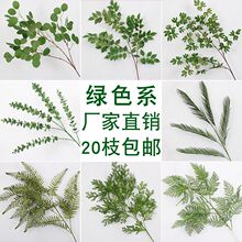 绿色仿真花森系仿真绿植叶子婚庆花材配叶花艺装饰道具假花假树叶