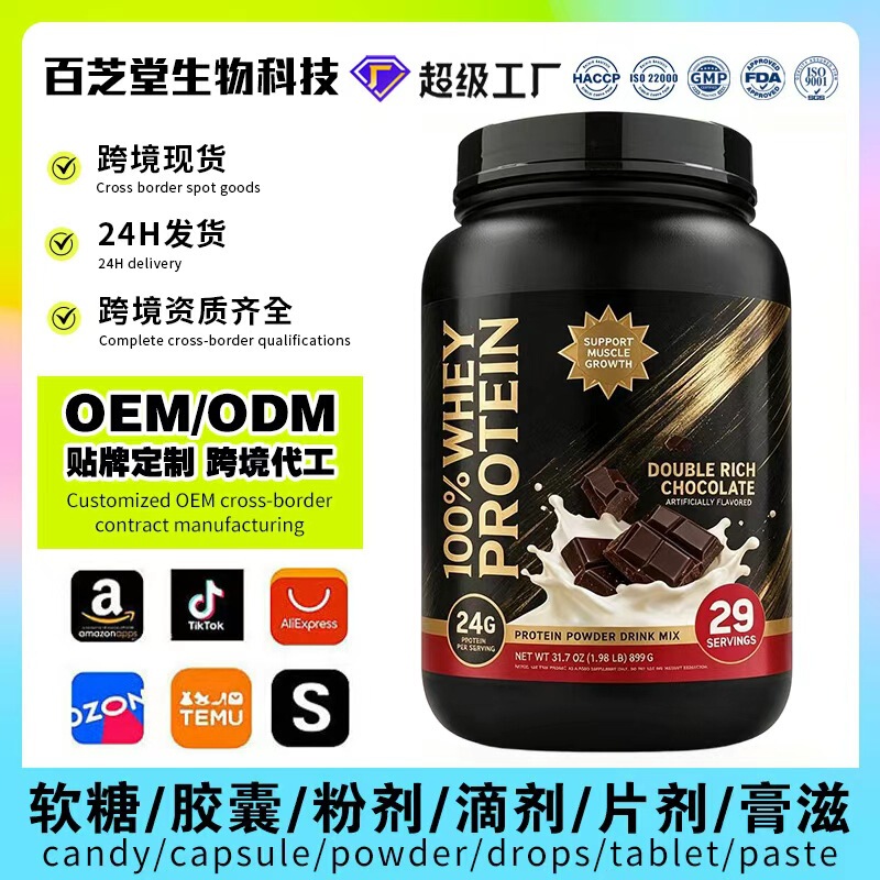 Oem Cross-Border Popular Customized Whey Protein Powder Whey Protein Powder Amazon Tk Customized Oem Oem Cross-Border Popular Customized Whey Protein Powder Whey Protein Powder Amazon Tk Customized Oem