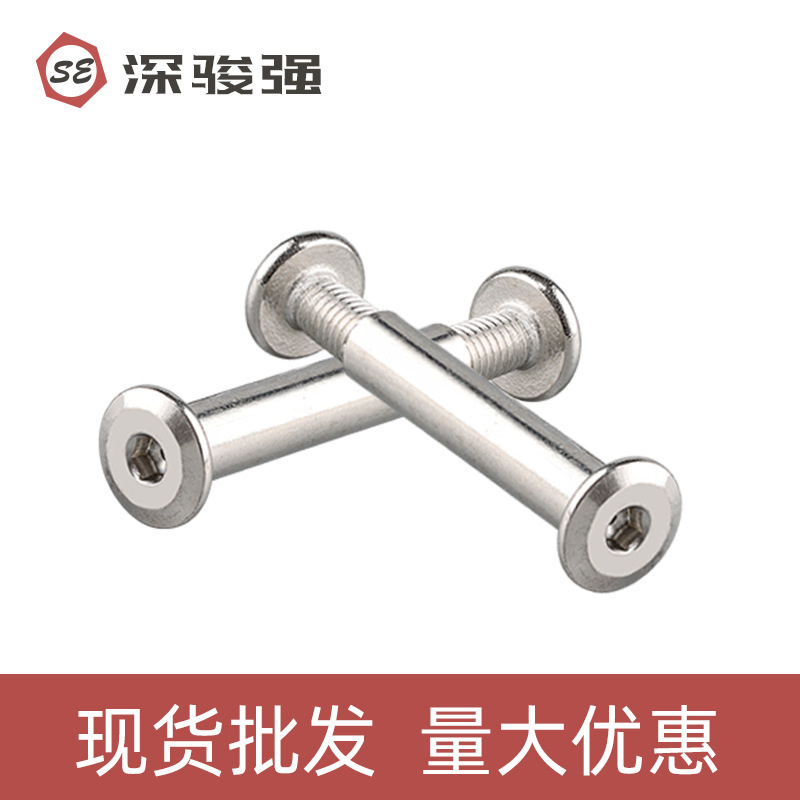 304 Stainless Steel Lock Screw Furniture Splint Nut Inverted Edge Hexagon Socket Splint Mother and Mother Screw M3-M8