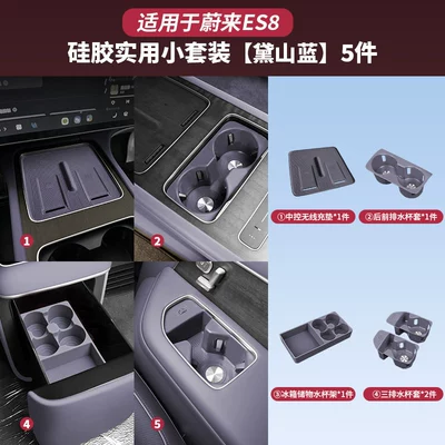 Applicable to 26 Models of Nio Sürətlər qutusu və əl tormozu başlıqları - 26-nio-es8-models-third-generation-es8practical-small-set-of-5-pieces-daisan-blue