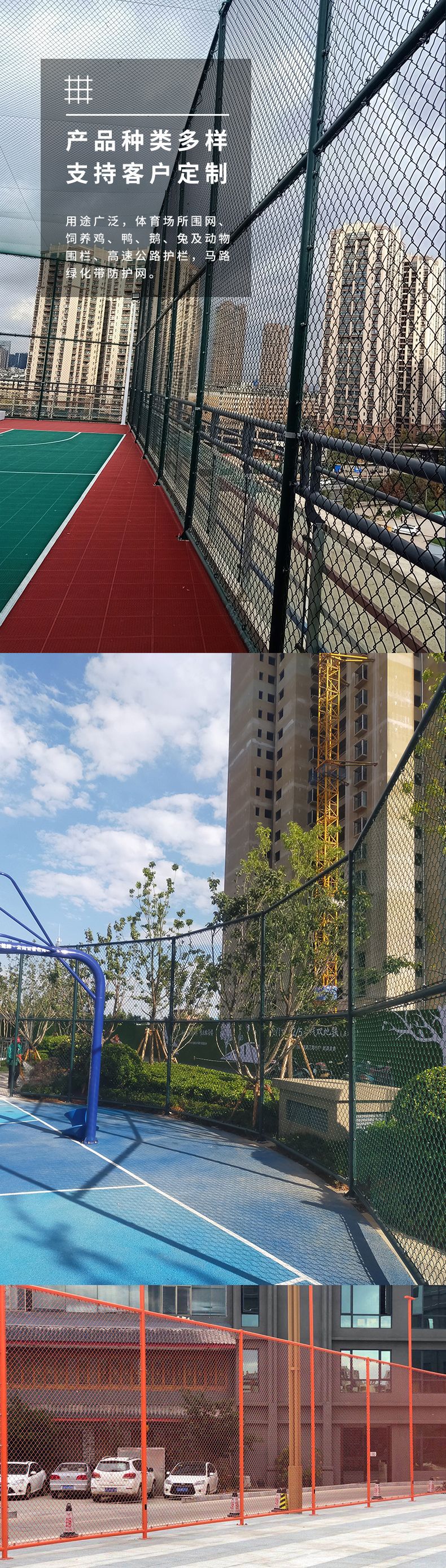 体育场围栏图片展示1