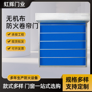Inorganic Fabric Electric Rapid Fire-Resistant Rolling Shutter Double-Track Double-Curtain Smoke-Blocking Flame-Retardant Heat-Insulating Fire Door