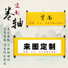 卷轴空白卷轴批发企业商务卷轴卷轴 签到卷轴签名册聚会来图挂轴