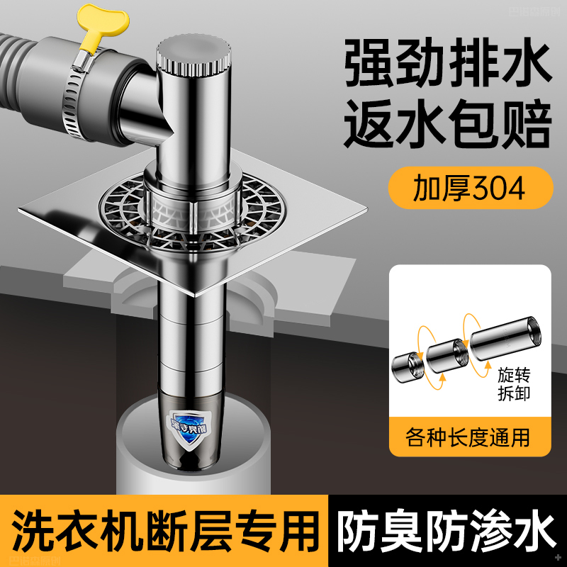 洗衣机下水管地漏三通接头加长防臭防溢水断层延长管排水分水流器|undefined