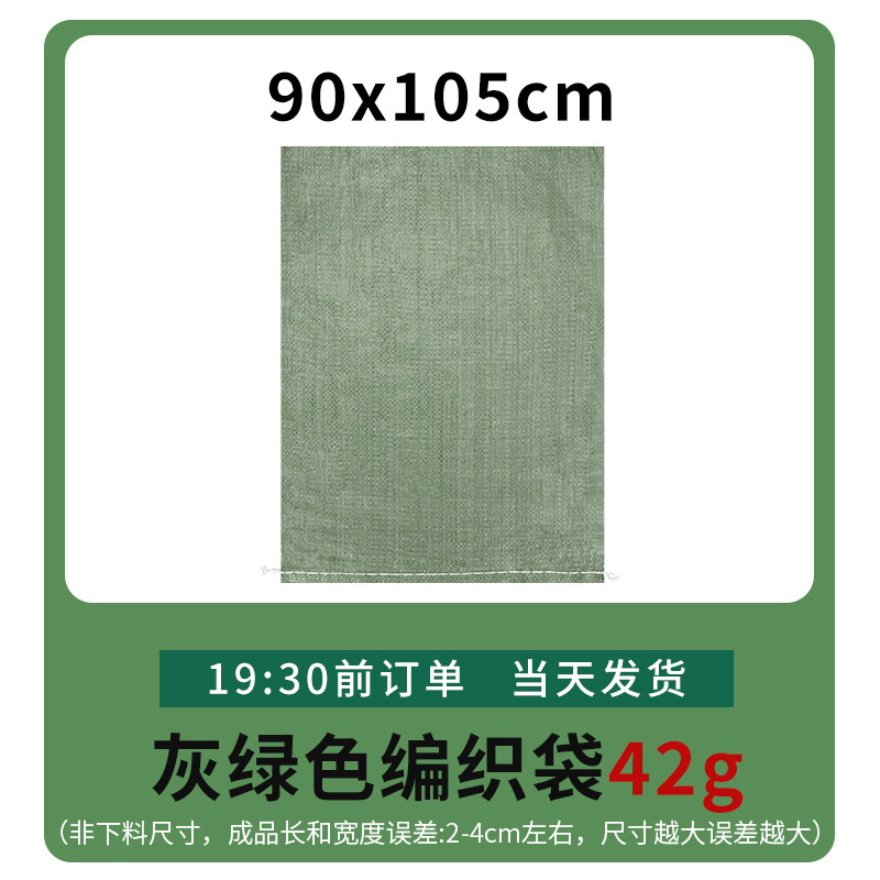 Fábrica mayorista expreso logística bolsa de embalaje de decoración de construcción basura bolsa de tejido super grande bolsa de piel de serpiente gruesa image 60