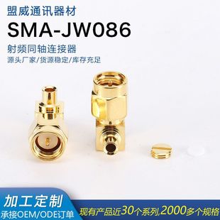 Customized Rf Coaxial Connector Sma-Jw086 High Frequency Adapter Sma Male 90 Degree Elbow Internal Screw Internal Needle