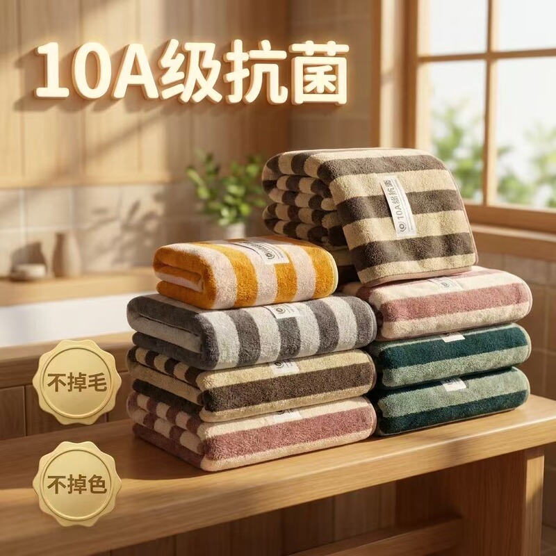 Antibacterial Household Towels, Soft and Skin-Friendly Bath Towels, Thickened and Absorbent, Daily Use Thickened Towel and Bath Towel Set Wholesale