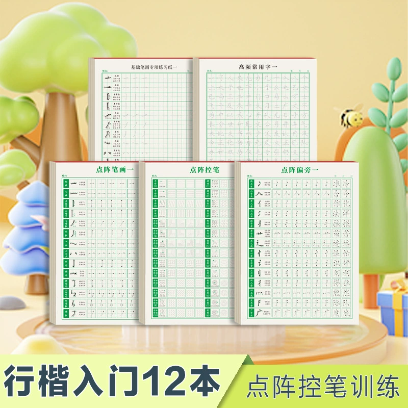 Dot Matrix Pen-контролируемый учебный сценарий для написания тетрадей обычный сценарий ход прямая сторона тетрадь твердая ручка каллиграфическая ручка специальная практика каллиграфии