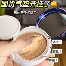 希芸鲨烷气垫BB霜轻薄透气自然提亮清透妆感遮瑕控油持久不易脱妆