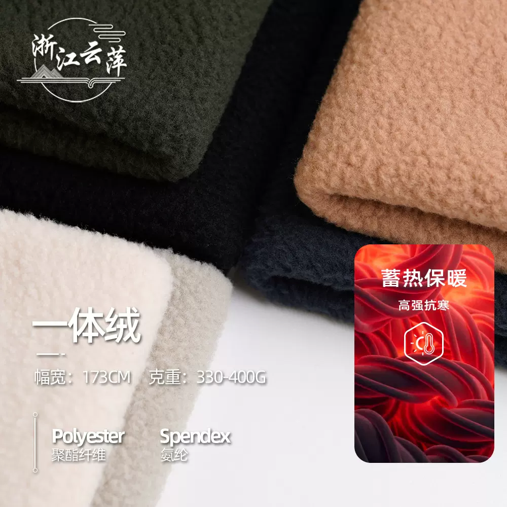 现货批发秋冬卫衣外套摇粒绒潮流保暖时尚针织面料源头工厂一体绒