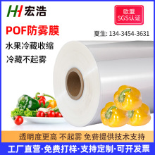 POF���FĤ ʳƷ�ܷ�ˮ����،���͸���տsĤ POF���տsĤ���Sֱ�I