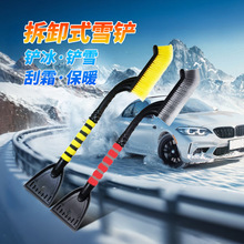众横新款汽车雪铲冬季车载除雪铲工具车用刮雪扫雪除冰铲刮冰铲