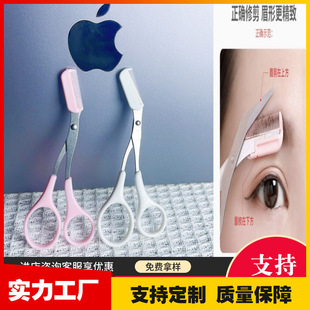 Mkyong Prtooy stainless steel eyebrow trimming scissors with small eyebrow comb eyebrow scissors beauty beauty tools eyebrow trimming