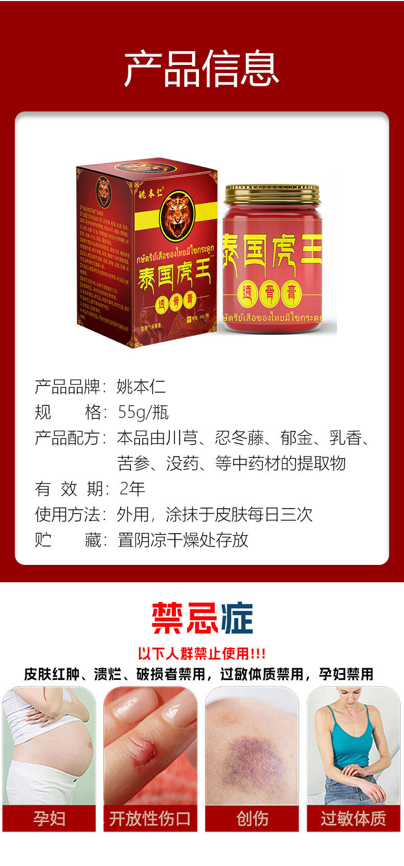 Tiger King Bone Penetrating Ointment External Herbal Balm for Neck Shoulder Waist and Legs 50g in use