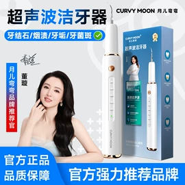 牙齿美白仪/美牙仪;磨脚器;洁牙仪