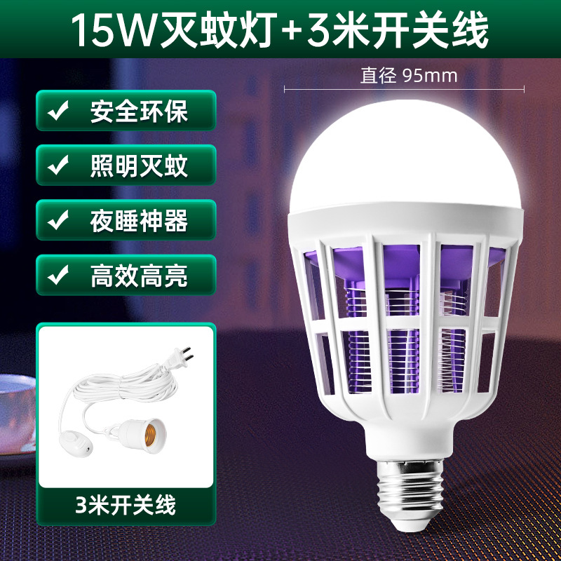 LED mosquito bombilla dormitorio doméstico alumno mosquito repelente luz violeta mosquito eficiente mosquito bombilla mosquito eléctrica