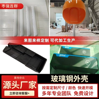 定制玻璃钢机箱外壳户外自动化设备防护壳工业设备防腐玻璃钢外壳