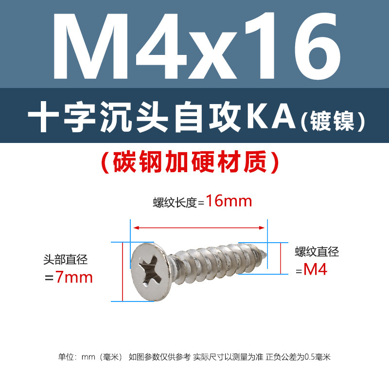 炭素鋼ニッケルメッキ硬めKA十字溝沈頭タッピングスクリューm 1m 5平頭電子先先タッピングスクリュー|undefined