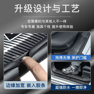 Dekorativ pedal başlıqları — Wei brand Gaoshan 8 door sill