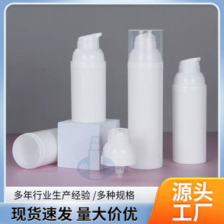 30ml50ml60ml80mlPP真空瓶乳液瓶面霜瓶乳膏瓶化妆品喷色工艺