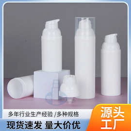 工厂现货30ml50ml60ml80ml100mlPP真空瓶乳液瓶面霜瓶乳膏瓶宝宝