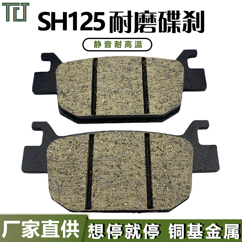 Pastillas de freno de motocicleta Huanglong 400 trasero BJ BN TNT300 TRK251 NSS250 base de cobre pastillas de freno de disco