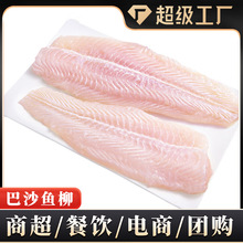 巴沙鱼柳去骨去刺纯肉巴沙鱼片宝宝辅食龙利鱼柳商用批发电商代发