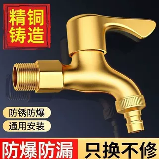 加厚洗衣机水龙头拖把池家用一进二出4分加长水嘴头