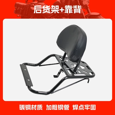 Suitable for Honda Cc110 Rear Motorcycle tail - rear-shelf-backrest